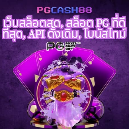 pgsl99
