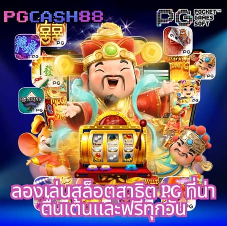 pgsl99
